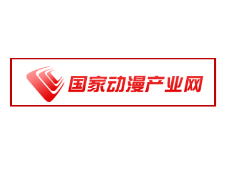 國家動漫產業網