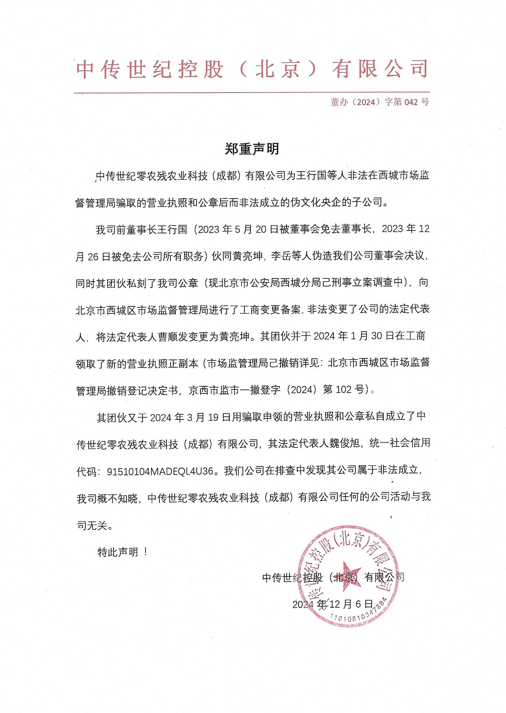 零農(nóng)殘.jpg